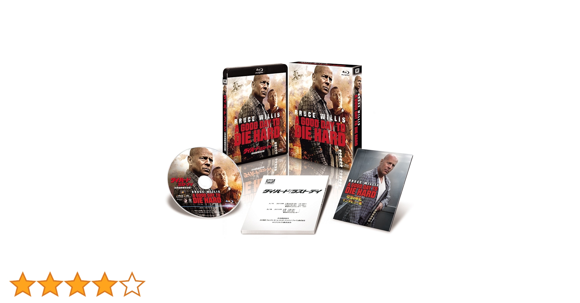 ダイ・ハード 1 2 3 日本語吹替完全版 コレクターズ・ブルーレイBOX Amazon.co.jp: ダイ・ハード (日本語吹替完全版) (コレクターズ